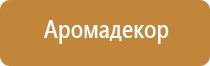 распылитель ароматизатор воздуха автоматический